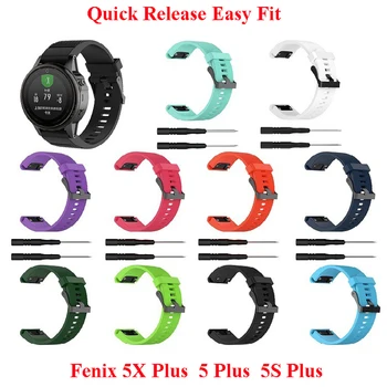 26 22 20MM Ātri Atbrīvot Viegli Fit Silikona Watchband Siksnu Garmin Fenix 5X Plus/Fenix 5 Plus/Fenix 5S Plus Smart Skatīties
