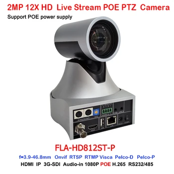 2MP 1080p Iekštelpu 72.5 Grādu Wide FOV PTZ Video Konferences POE IP Kameras 12x Optiskā Tālummaiņa 60fps