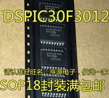 5pieces DSPIC30F3012 DSPIC30F3012-30I/TIK SOP18 DSP