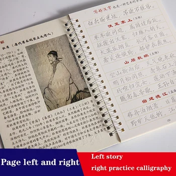 6Pcs/Komplekti 3D Ķīniešu Rakstzīmes Atkārtoti Groove Kaligrāfijas Copybook Izdzēšami Pildspalvu Mācīties hanzi Pieaugušajiem Mākslas rakstīt Grāmatas