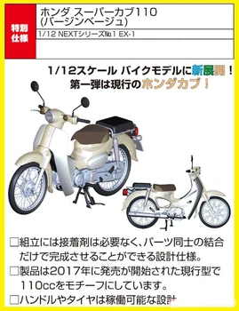 Asamblejas Motocikla Modeli 1/12 Honda Super Cub110 Bēša 14181