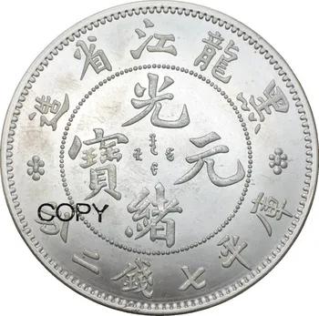 Chian 1896 Heilungkiang 7 Vējš 2 Candareens 90% Sudraba monētu Kopijas