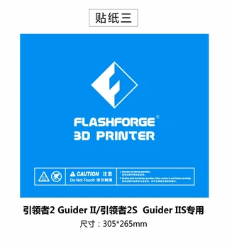Funssor 5gab*drukāt uzlīmes veidot plāksnes lentes 305x265mm par Flashforge Guider 2/2S blue print gulta lentes Ātri Kuģi