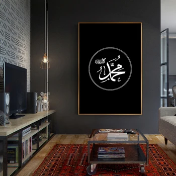 Islāma Allah Mākslas Audekla Apgleznošana Sienu Art Pictures Islāmā Kaligrāfija Izdrukas, Plakāti Dzīvojamā Istaba Ramadāna Dekoru bez rāmīša