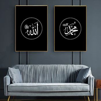 Islāma Allah Mākslas Audekla Apgleznošana Sienu Art Pictures Islāmā Kaligrāfija Izdrukas, Plakāti Dzīvojamā Istaba Ramadāna Dekoru bez rāmīša