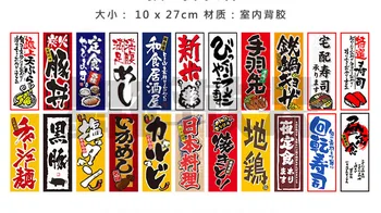 Japāņu restorāns atpakaļ lipīga lente, Japāna virtuve, pārtikas suši ramen cepta cūkgaļas pārtikas veikals, sienas uzlīmes, dekori