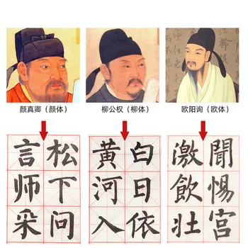 Ouyang Xun Stilu, Ķīniešu Kaligrāfija Suku Copybook Regulāri Skriptu Copybook Kopēt Kaligrāfijas Meklēšanu Xuan Papīra Rijstpapier